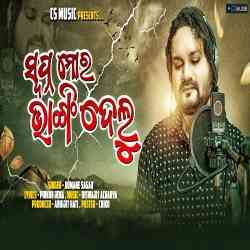 Swapna Mora Bhangi Delu